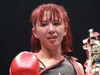 「私の旦那さんイケメンなんです」元K-1・菅原美優、RIZIN中に突然の惚気「旦那イケメンって」