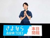 吉永小百合、丸の内TOEI最終日にサプライズ登場「今日は高倉健さんも見守ってくださっている」