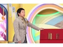 『なんでも鑑定団』千利休が自作した茶杓登場　まさかの超ド級鑑定額に今田耕司「エラいのが出た」