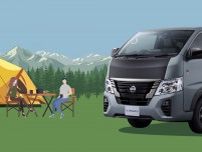 日産キャラバンにアウトドアをイメージしてドレスアップした「ソトアソビ・パッケージ」が登場