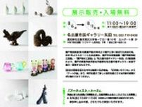 ガラス陶芸新進作家作品展2025