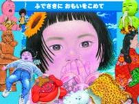 第126回企画展関連イベント　ワークショップ「つけづめペイント」