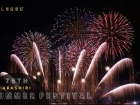 第77回あばしりオホーツク夏まつり花火大会「時代を彩る網走花火」