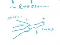 order made therapy palupalu「足やせpalupaluセミナー」