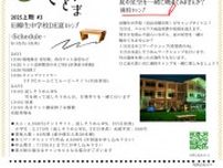 旧柳生中学校DE夏キャンプ