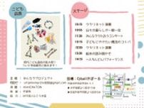 ビタミンまるしぇ　きぼーるであそぼ