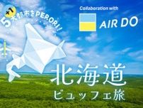 Terrace and Table Presents 北海道ビュッフェ旅