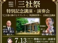 三社祭