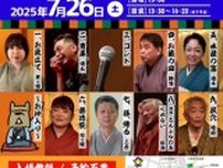 第8回 　川崎参遊亭落語会