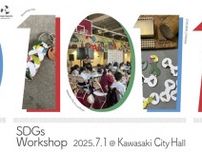 あつまれ、小学生！SDGsワークショップ by SKLO Design Upcycle