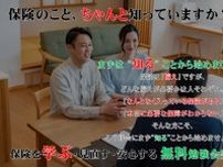 損害保険・生命保険の仕組みを知ることから始める勉強会　7月度