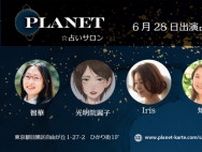 PLANET・占いサロン