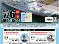 東海大学海洋調査研修船 望星丸一般公開in留萌港