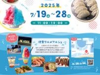 須磨グルメマルシェ「泡マルシェ」