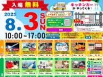 じばさんセンター ものづくり実演・体験フェア2025
