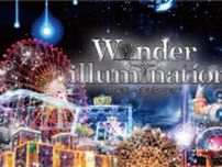 Wonder illumination〜地上の星空〜
