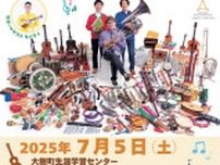 栗コーダーカルテット コンサート！