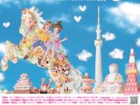 特別展「渡辺おさむスイーツアート かわいいお菓子のミュージアム」