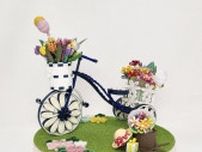 紙の彩り〜ペーパークイリング展〜