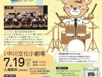 名古屋市立富田高等学校吹奏楽部 サマーコンサート