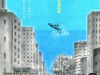 劇団銅鑼×TOKYOハンバーグ合同公演『月から抜け出したくて』