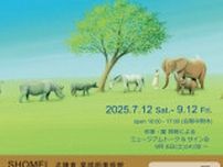 絵本『エレナとダフニ』展