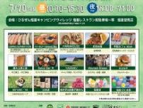 ひるぜん塩釜マルシェ　〜7周年祭〜