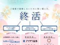 つなぐ合同セミナー〜未来へつなぐ、次世代へつなぐ〜