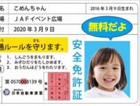 きょうとみらい博