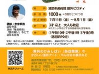 うらび山の日イベント「自分だけのヤンバルクイナのお面をつくろう！」