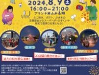 ブランチ夏祭り2025
