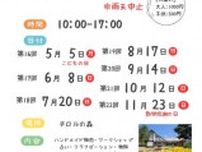第19回諏訪クラフトマーケット