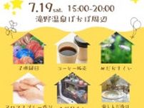 ぽかぽはりマルシェ