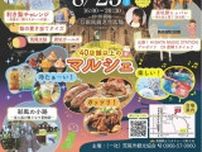 荒尾夜市2025