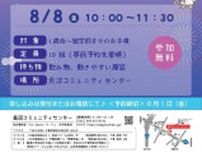 はじめてのわくわく知育あそび〜初めての縁日ごっこ〜