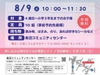 夏のページを集めよう　縁日スクラップ