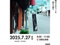 まかべ涼市  -THE DAY MONTHLY PROJECT-