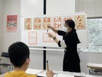 中野区立広町みらい公園「お習字教室」