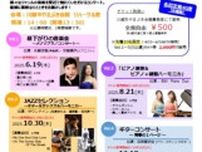 気軽にミュージック　vol.2「ピアノ連弾＆ピアノ＋鍵盤ハーモニカ」