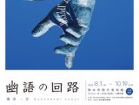 G3-Vol.161酒井一吉　幽語の回路