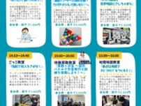 前川こども教室（8月3日）