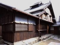 旧中筋家住宅一般公開　15周年記念　無料公開