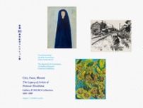 「街・貌・花 　広島を描く」画廊梟のコレクションから