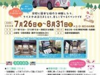 【夏休み限定企画】自動運転車両ミコぴょん号まるわかり特別体験会