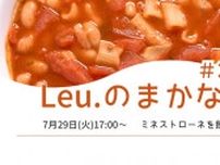 Leu.のまかない #2