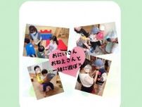 お兄さんお姉さんと作る笑顔いっぱいの保育体験！