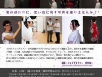 生田緑地「写真館」