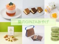 夏のGINZAみやげ