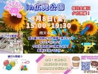 N'sマルシェin広見公園