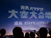 「元気ハツラツ！大空大合唱」inおたる潮まつり